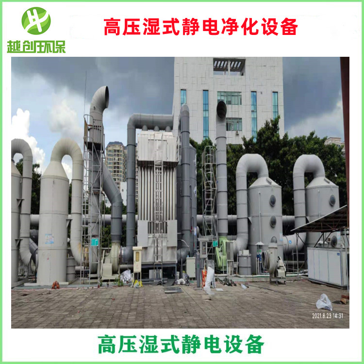 高壓濕式靜電凈化設(shè)備黑煙油煙廢氣凈化用型號YC-SSJD-50K